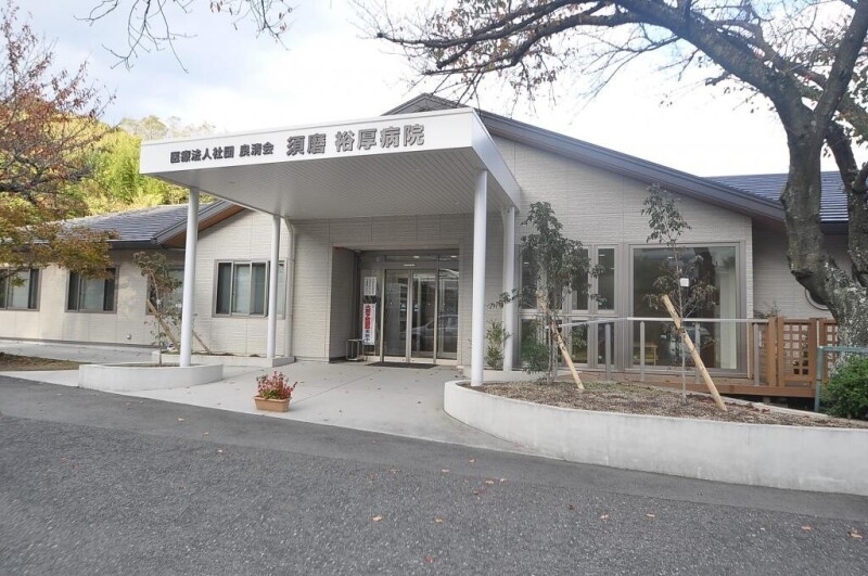 病院　須磨裕厚病院（病院）まで2054m