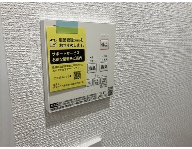 その他設備　充実した室内設備♪