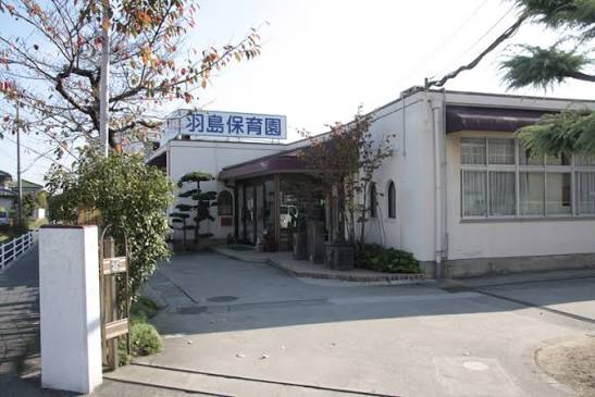 幼稚園・保育園　羽島保育園（幼稚園・保育園）まで1226m