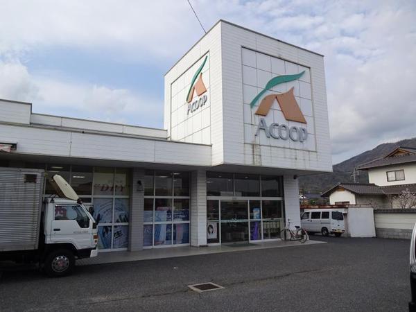 スーパー　Aコープ矢掛店（スーパー）まで746m