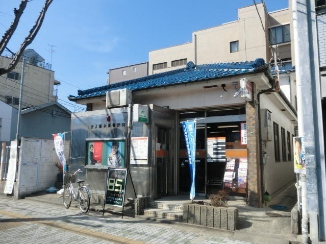 郵便局　東大阪永和郵便局（郵便局）まで448m