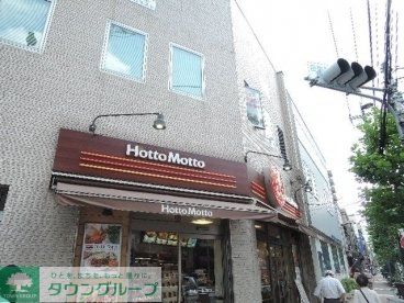 飲食店　ほっともっと（飲食店）まで180m