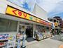その他　キャン★ドゥ駒込さつき通り店（その他）まで148m
