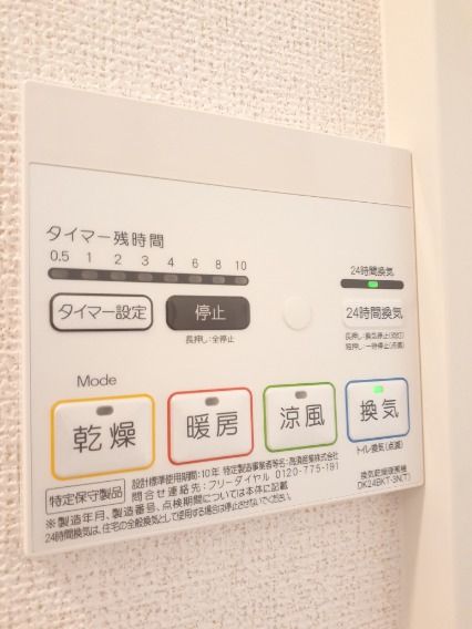 その他設備