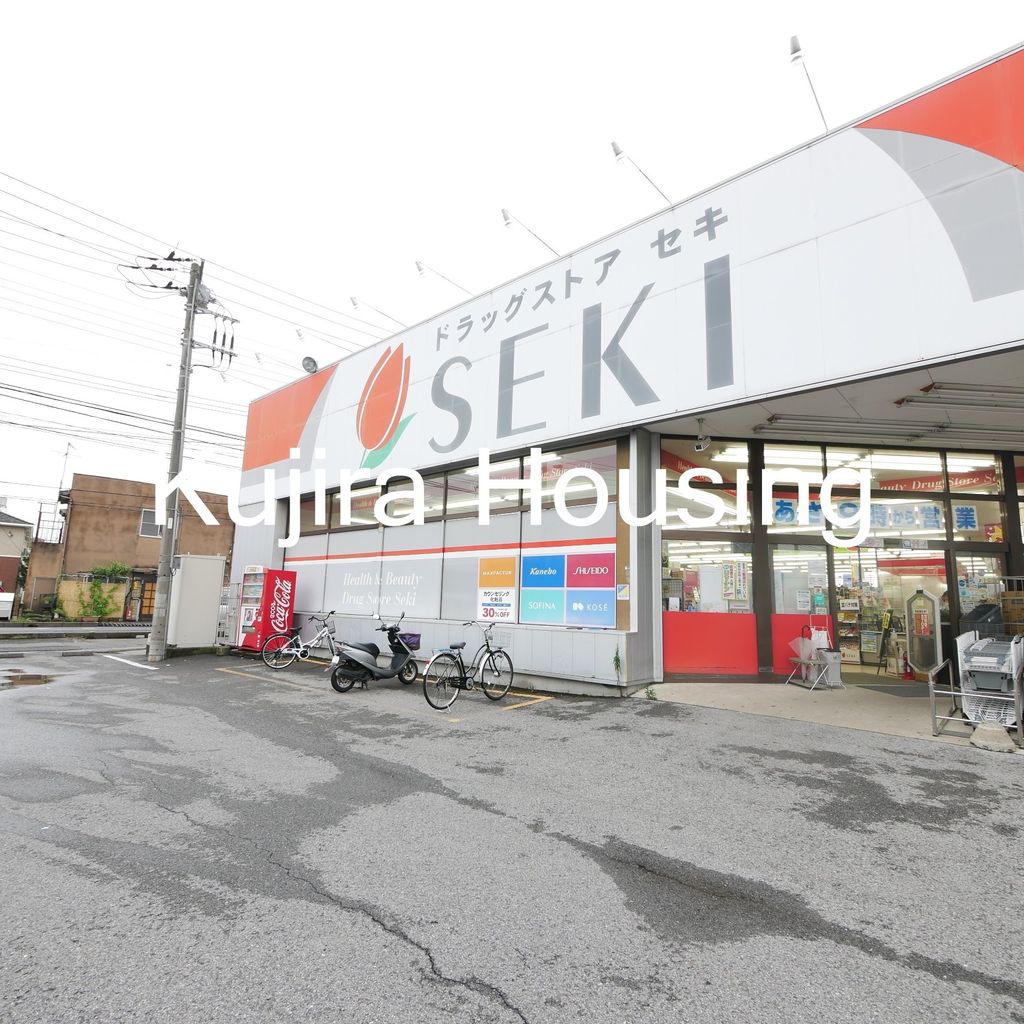 ドラックストア　ドラッグストアセキ千間台店（ドラッグストア）まで800m