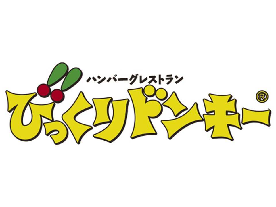 飲食店　びっくりドンキー 大和福田店（飲食店）まで376m