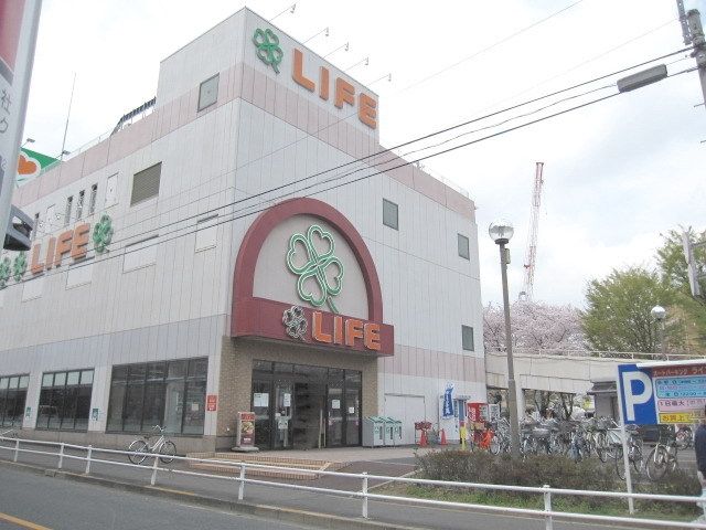 スーパー　ライフ（スーパー）まで300m