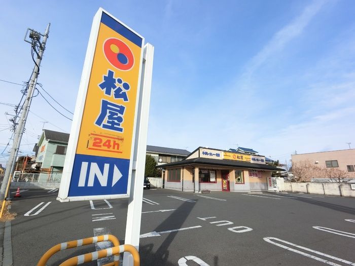 飲食店　松屋 前橋三河町店（飲食店）まで396m