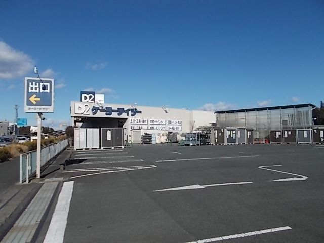 ホームセンター　ケーヨーデイツー水戸河和田店（ホームセンター）まで180m