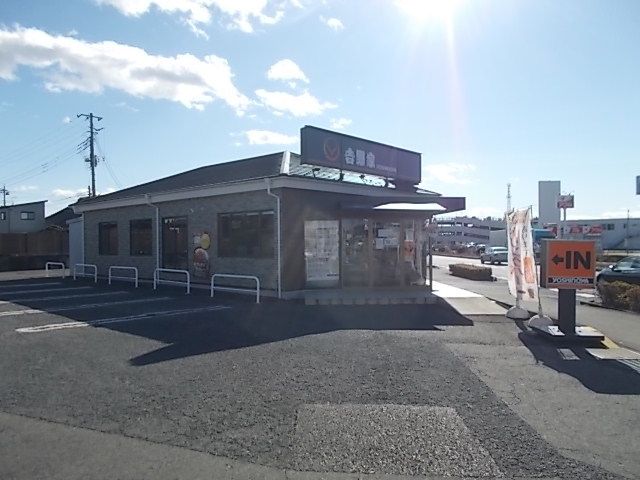 飲食店　吉野家50号線水戸バイパス店（飲食店）まで400m