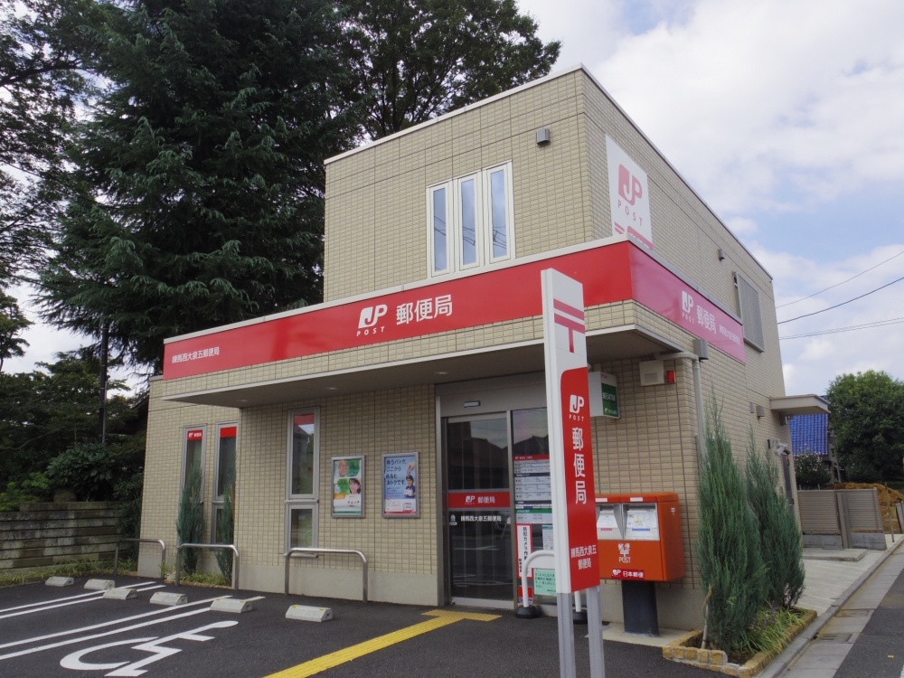 郵便局　練馬西大泉五郵便局（郵便局）まで451m