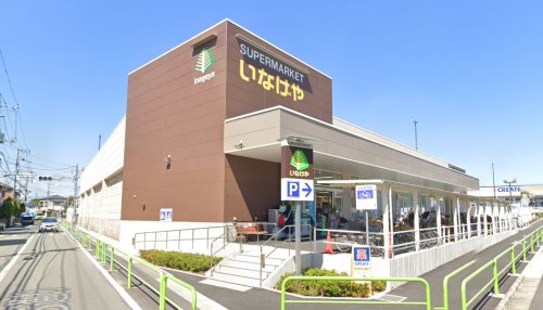 スーパー　いなげや練馬西大泉店（スーパー）まで717m