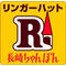 飲食店　リンガーハット茅ヶ崎浜竹店（飲食店）まで754m