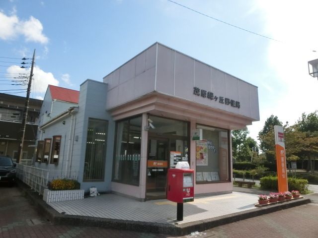 郵便局　茂原緑ケ丘郵便局（郵便局）まで2759m