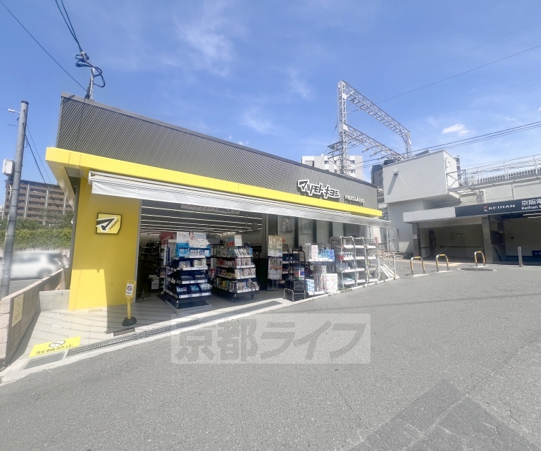 ドラックストア　マツモトキヨシ　牧野駅前店（ドラッグストア）まで340m