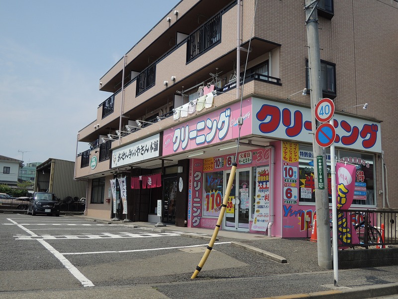 その他　クリーニング（その他）まで479m
