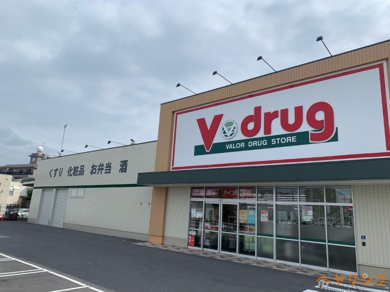 ドラックストア　V・drugつつじが丘店（ドラッグストア）まで304m