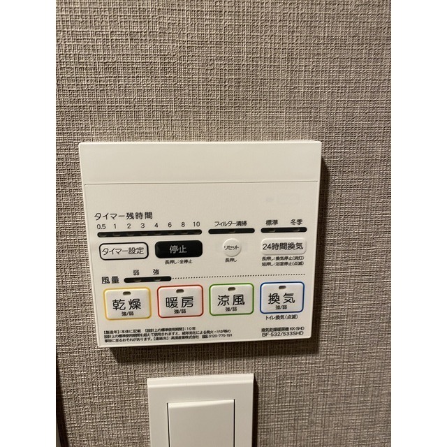 その他設備