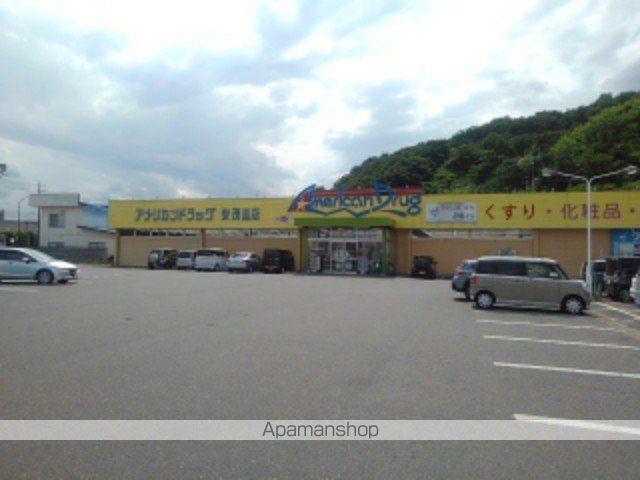 ドラックストア　アメリカンドラッグ安茂里店（ドラッグストア）まで650m