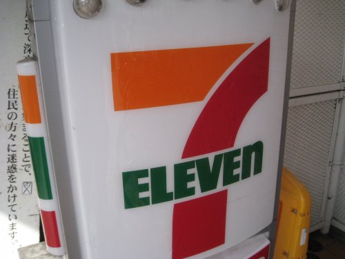 コンビニ　セブンイレブン大口商店街店（コンビニ）まで348m