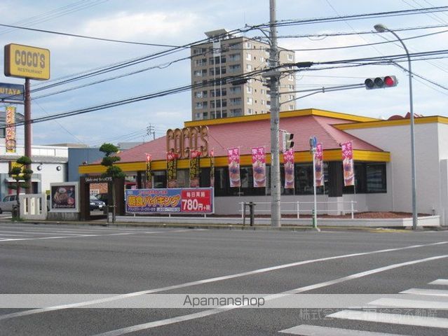 飲食店　ココス朝生田店（飲食店）まで322m