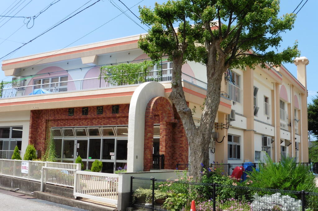 幼稚園・保育園　道下保育園（幼稚園・保育園）まで1207m