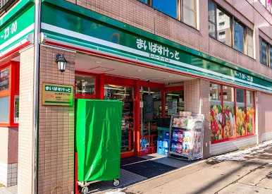 スーパー　まいばすけっと北2条西14丁目店（スーパー）まで452m