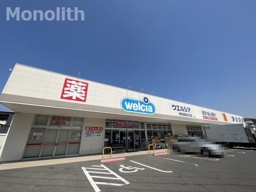 ドラックストア　ウエルシア岸和田西之内店（ドラッグストア）まで399m