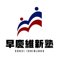 その他　早慶維新塾 慶應三田校（その他）まで259m