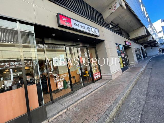 飲食店　日高屋 小田急マルシェ大和店（飲食店）まで192m