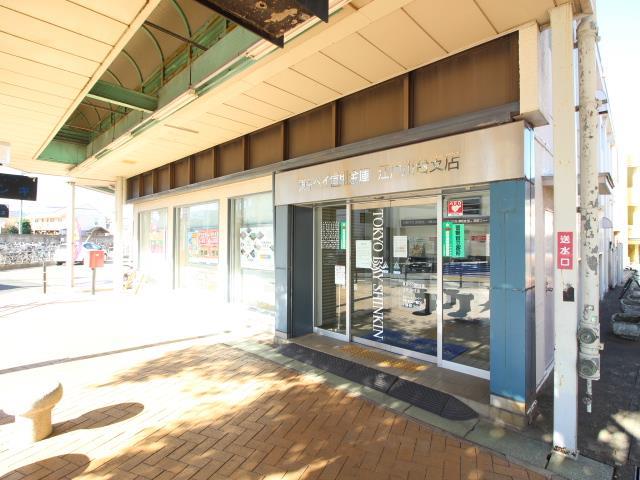 銀行　東京ベイ信用金庫江戸川台支店（銀行）まで682m