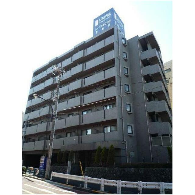 ルーブル都立大学参番館の外観写真