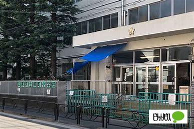 小学校　文京区立柳町小学校（小学校）まで571m
