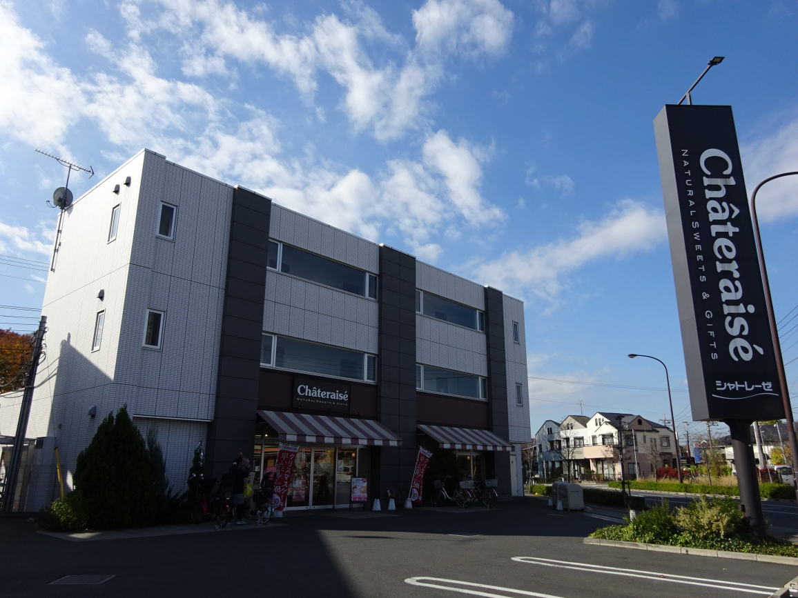 飲食店　シャトレーゼ保谷店（飲食店）まで518m