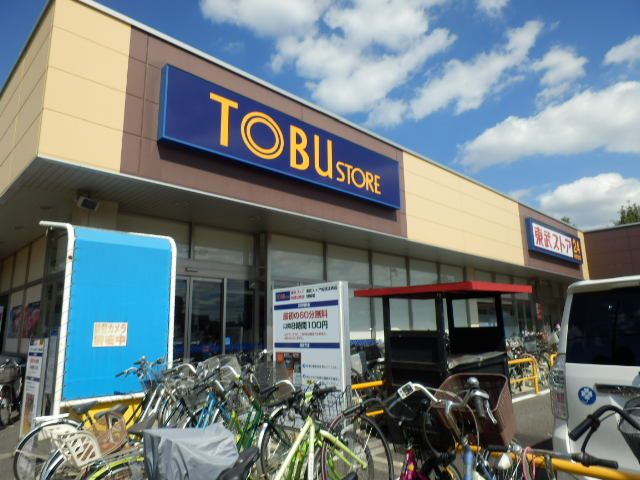 スーパー　東武ストア船橋法典店（スーパー）まで527m