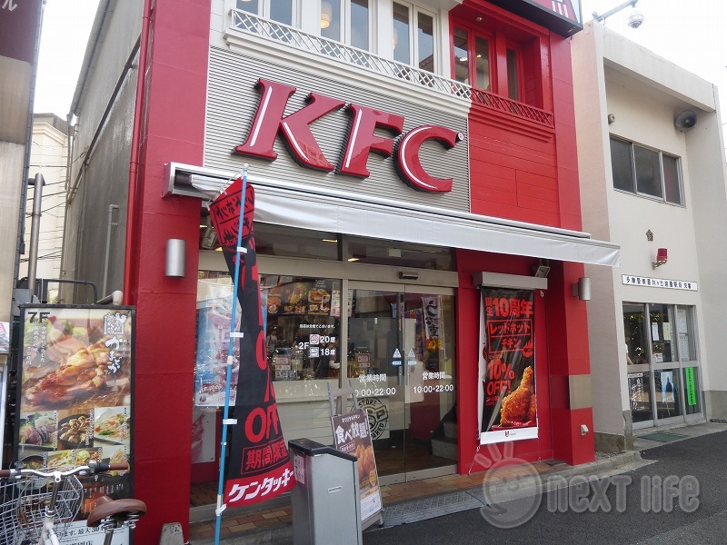 飲食店　ケンタッキーフライドチキン向ケ丘遊園店（飲食店）まで924m