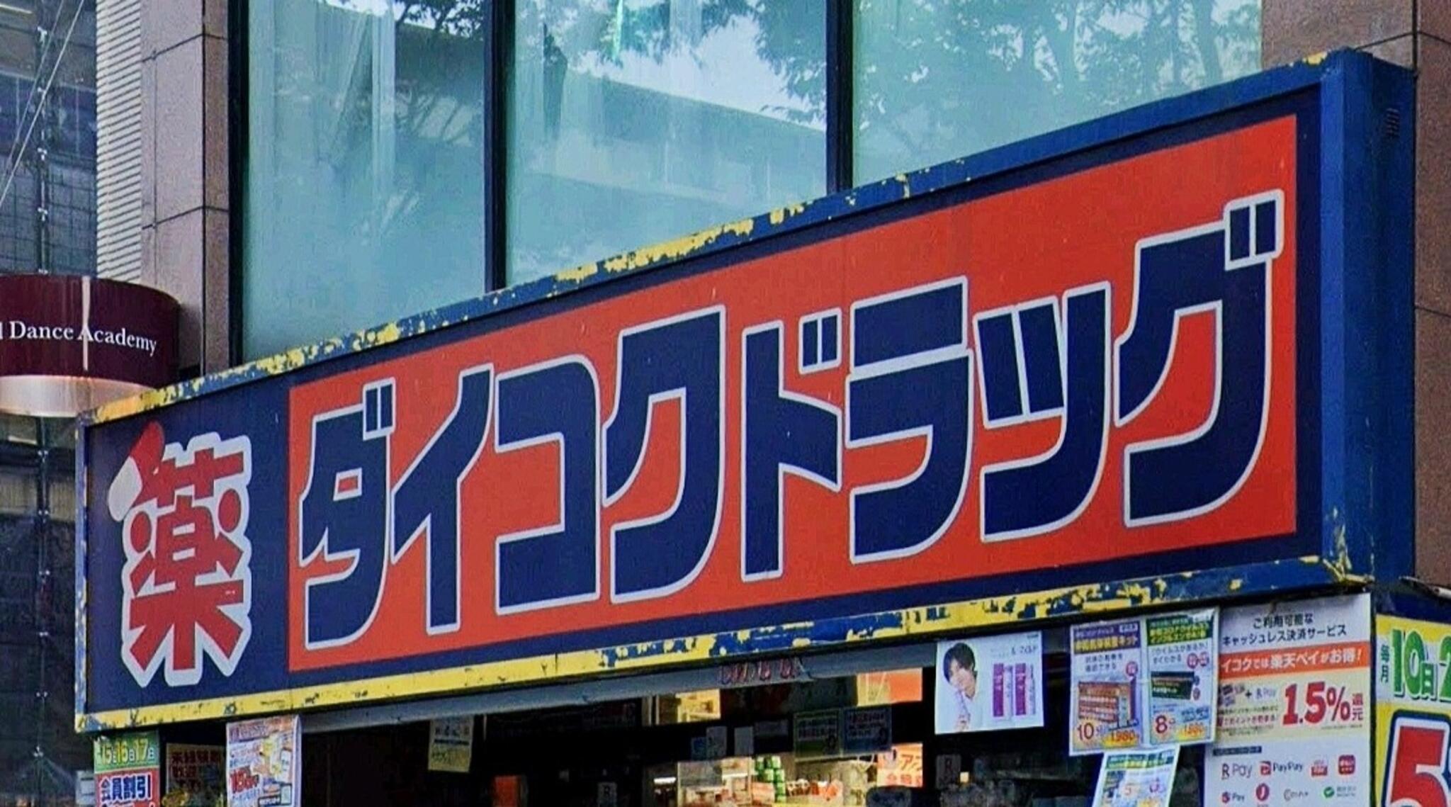 ローズハイツ芦屋の周辺写真