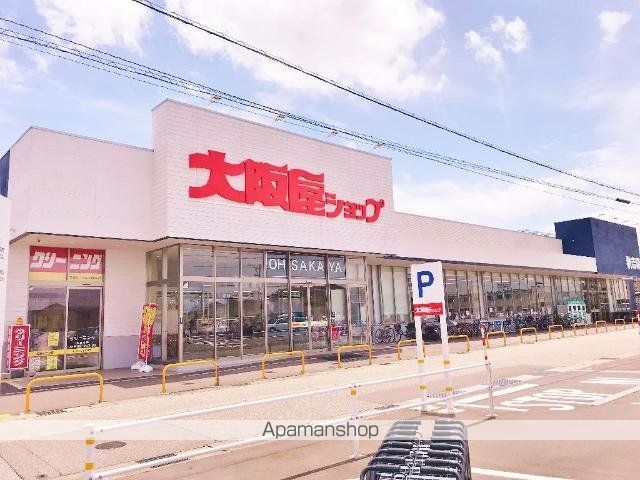その他　大阪屋ショップ秋吉店（その他）まで782m
