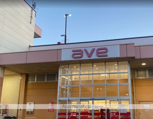 スーパー　エイビイ 茅ヶ崎店（スーパー）まで1234m