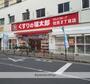 ドラックストア　くすりの福太郎住吉２丁目店（ドラッグストア）まで521m