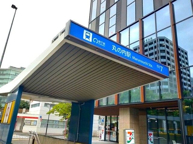 その他　地下鉄桜通線　丸の内駅（その他）まで350m