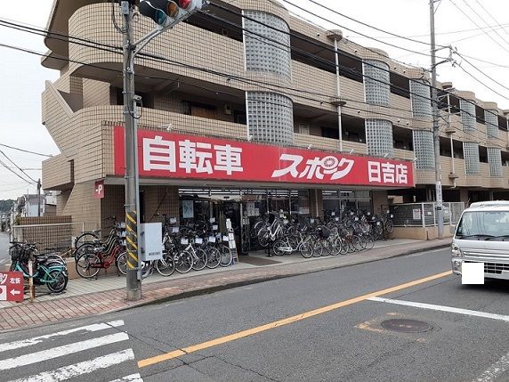 その他　自転車屋（その他）まで64m