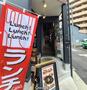 飲食店　お好み焼バル 一伽（飲食店）まで237m