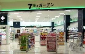 ドラックストア　セブン美のガーデンアリオ北砂店（ドラッグストア）まで929m