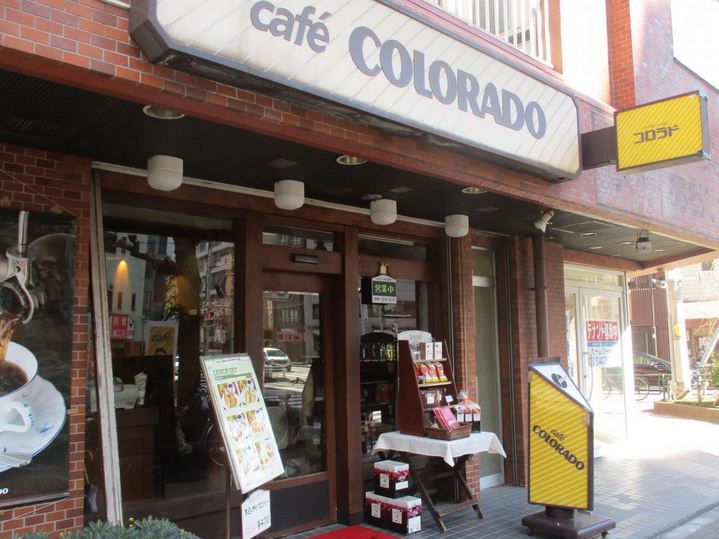飲食店　カフェコロラド入谷店（飲食店）まで143m