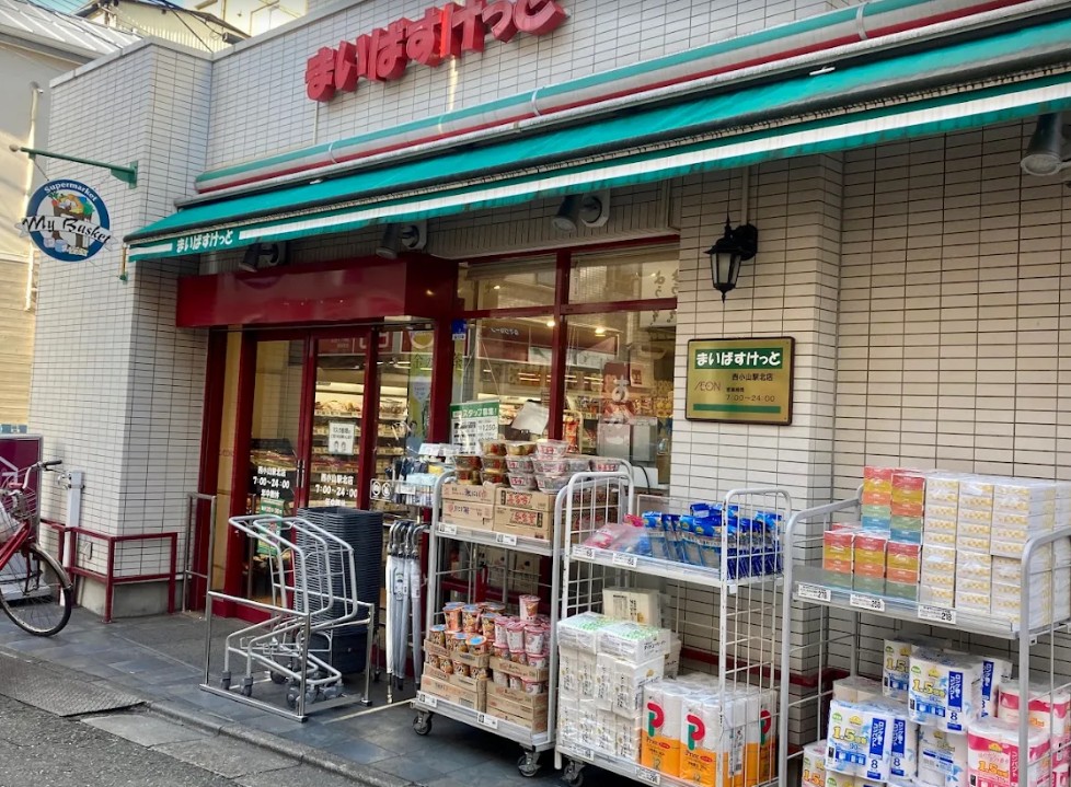 スーパー　まいばすけっと西小山駅北店（スーパー）まで770m