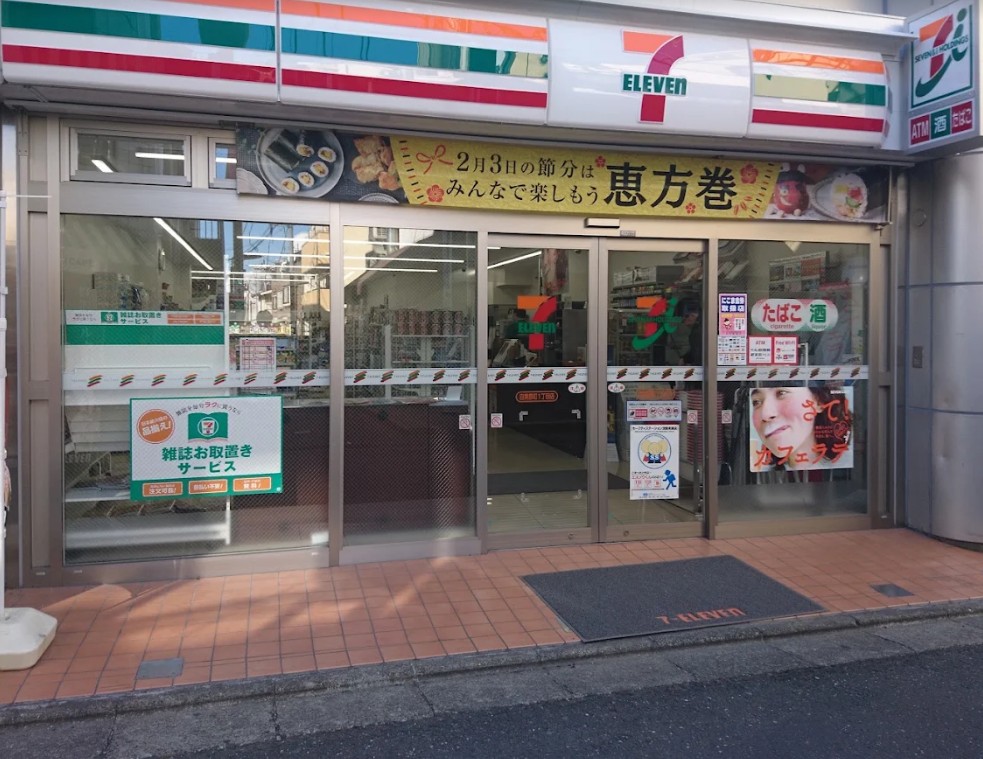 コンビニ　セブンイレブン目黒平和通り店（コンビニ）まで192m