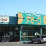 その他　アミーゴ加古川店（その他）まで710m