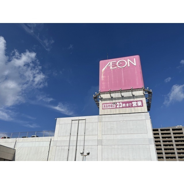 スーパー　イオン　高城店（スーパー）まで120m