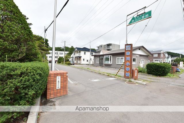 小学校　赤川小学校（小学校）まで2552m